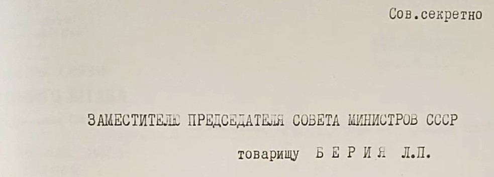 ЗКП МВД на Проспекте Мира, 1949 год